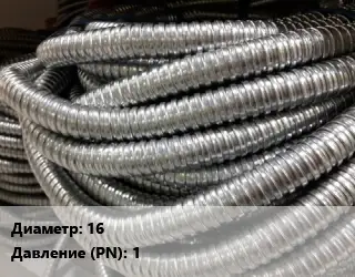 Металлорукав 16 1